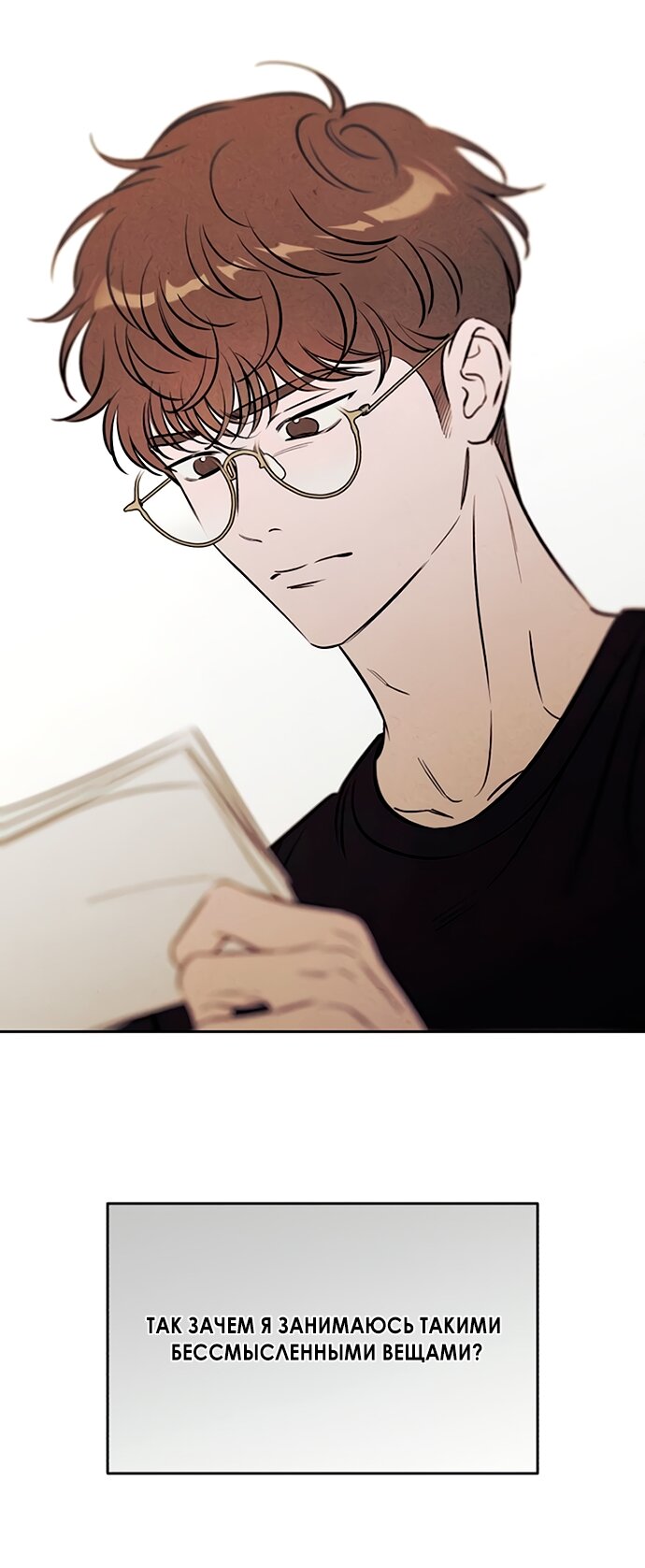 Read Одолжить огонек RU Manga Online