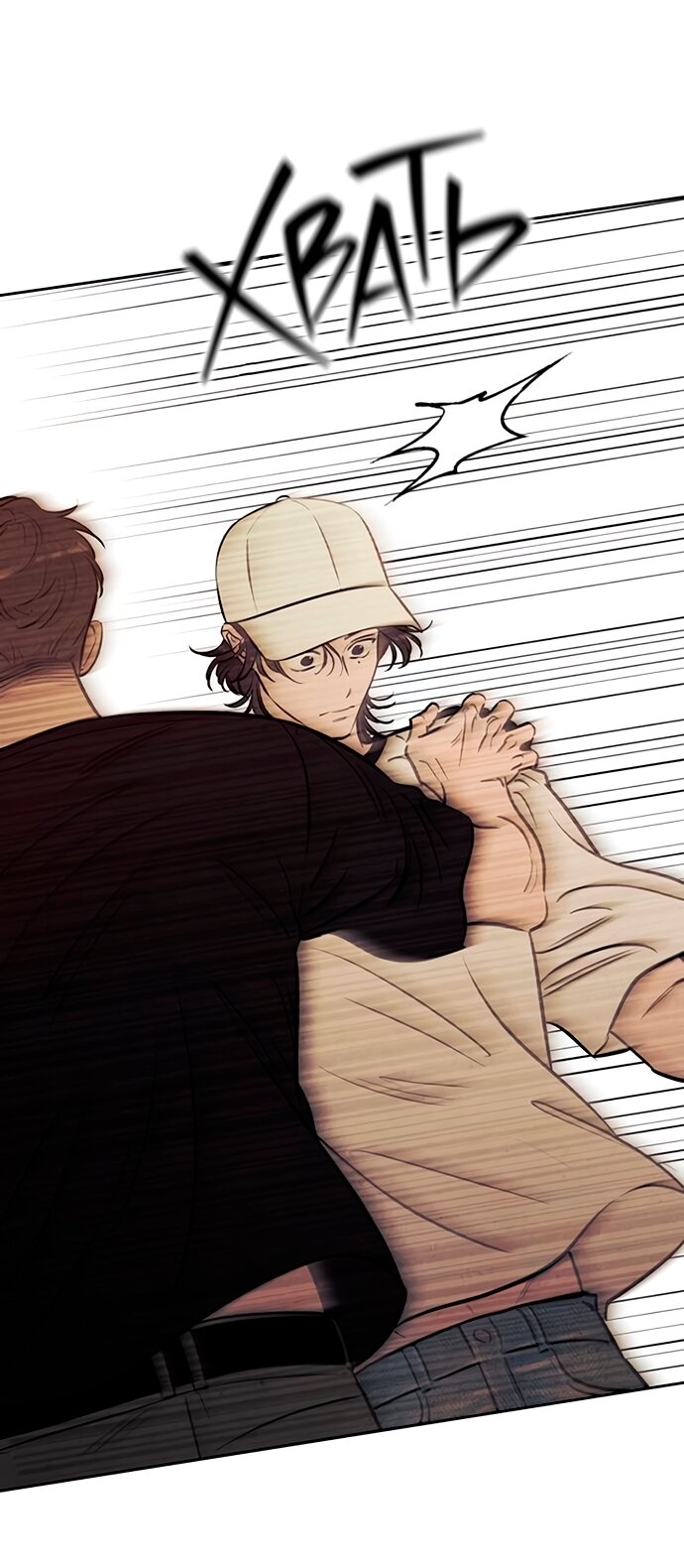 Read Одолжить огонек RU Manga Online