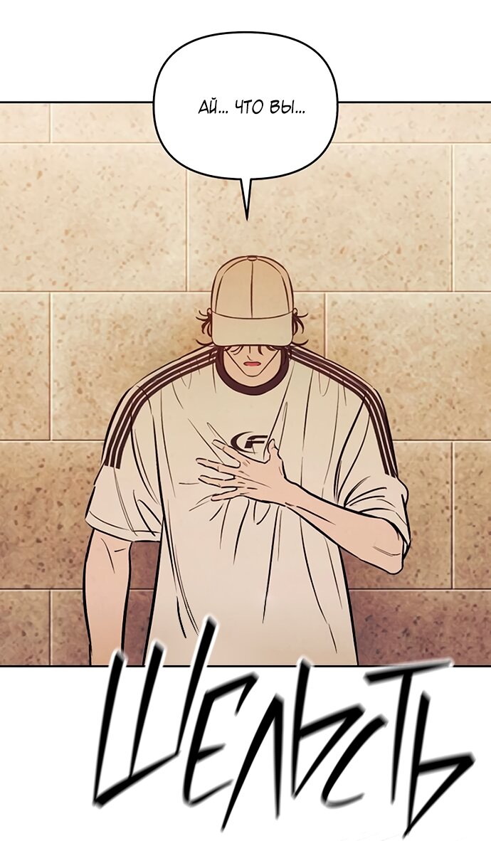 Read Одолжить огонек RU Manga Online