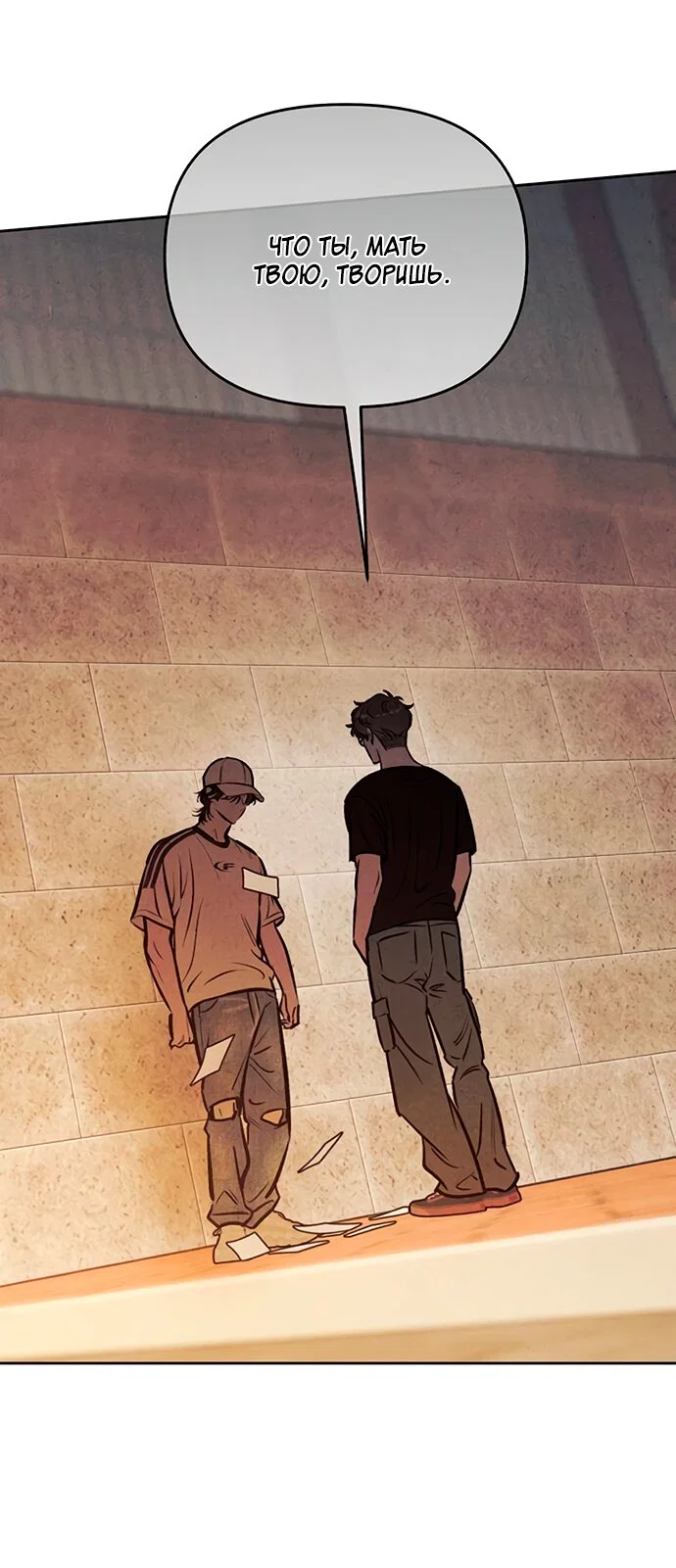 Read Одолжить огонек RU Manga Online