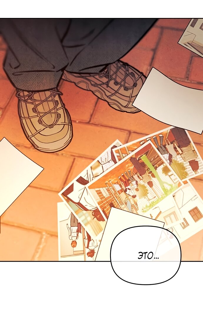 Read Одолжить огонек RU Manga Online