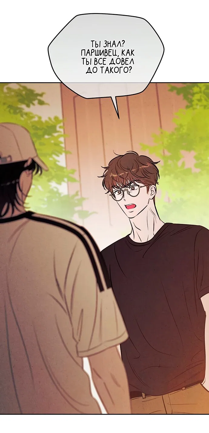 Read Одолжить огонек RU Manga Online