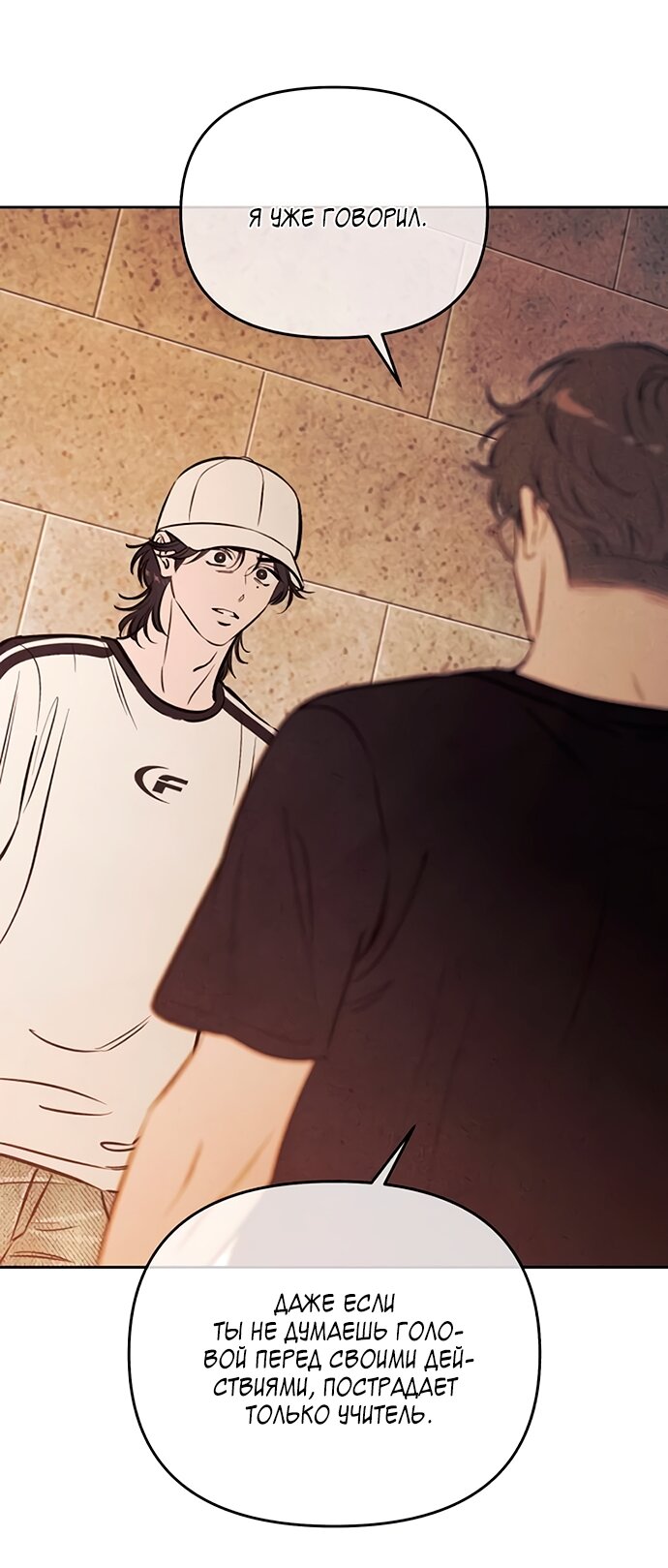 Read Одолжить огонек RU Manga Online