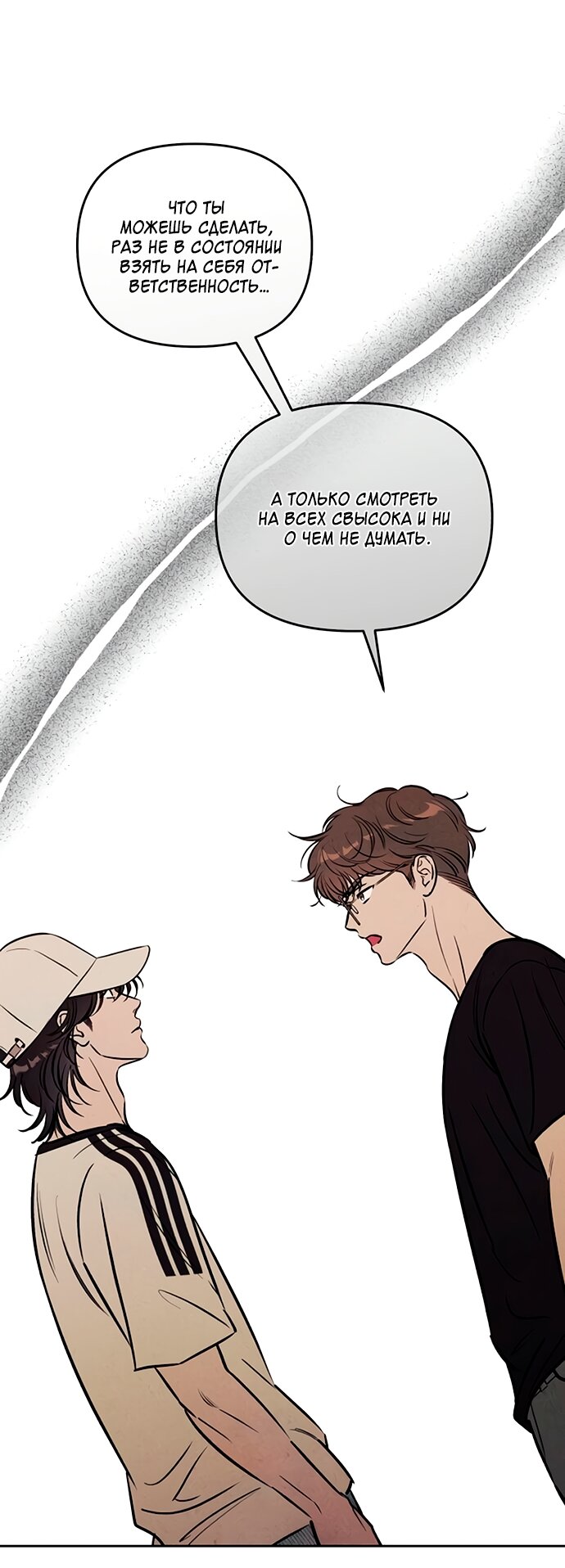 Read Одолжить огонек RU Manga Online