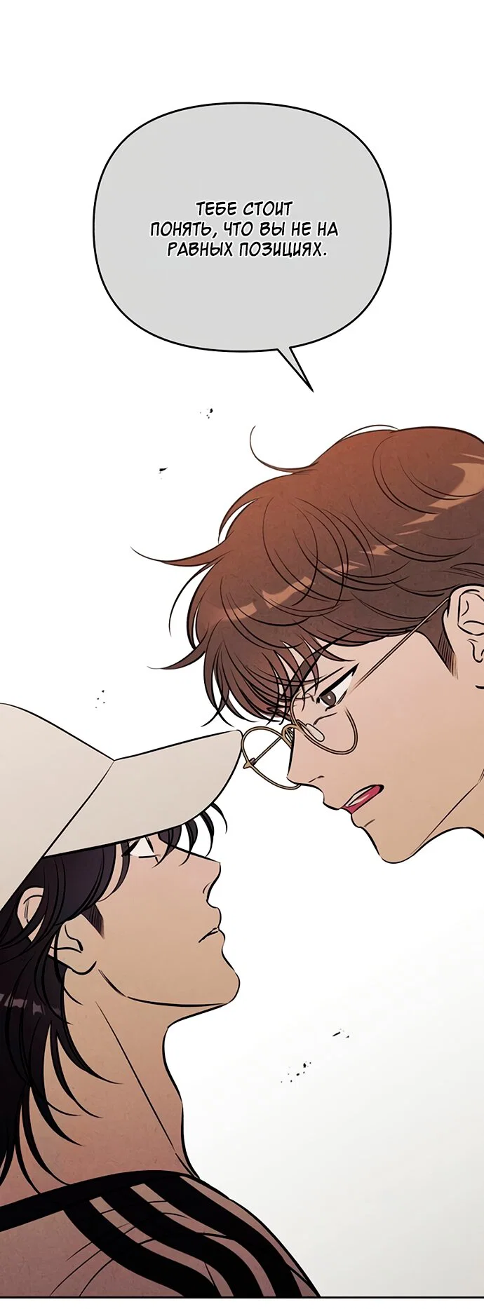 Read Одолжить огонек RU Manga Online