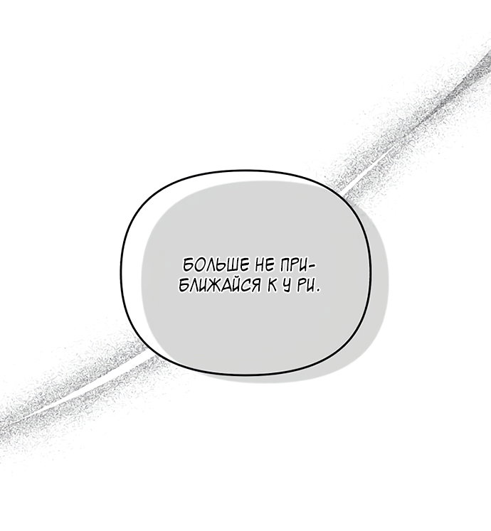 Read Одолжить огонек RU Manga Online