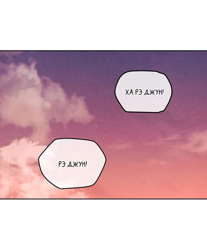 Read Одолжить огонек RU Manga Online