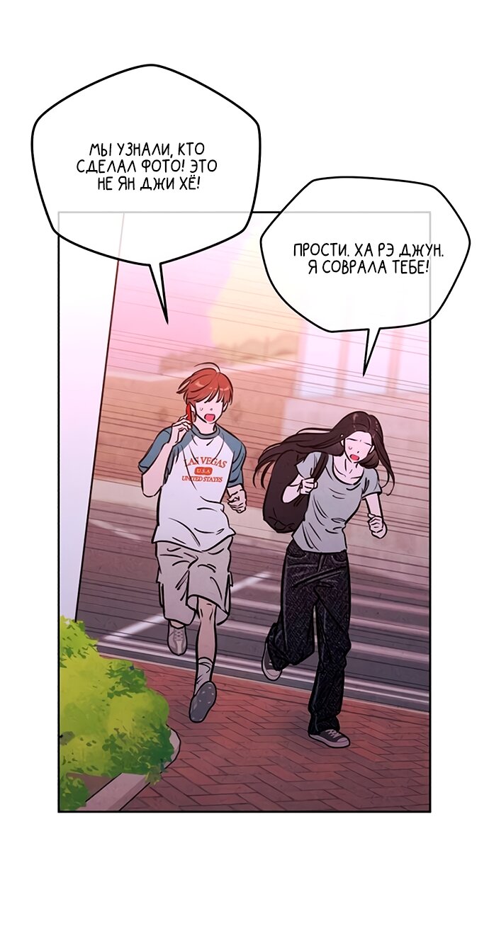 Read Одолжить огонек RU Manga Online