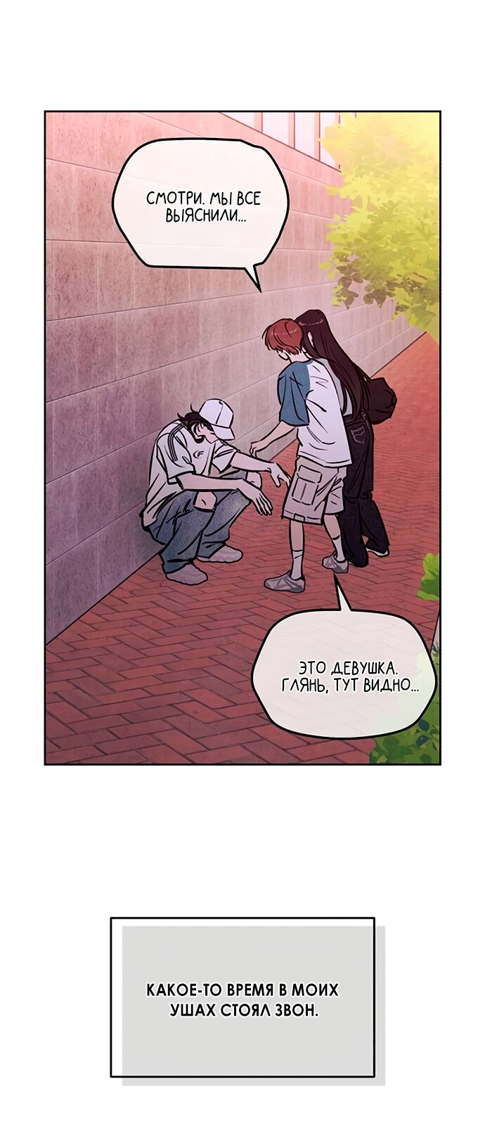 Read Одолжить огонек RU Manga Online