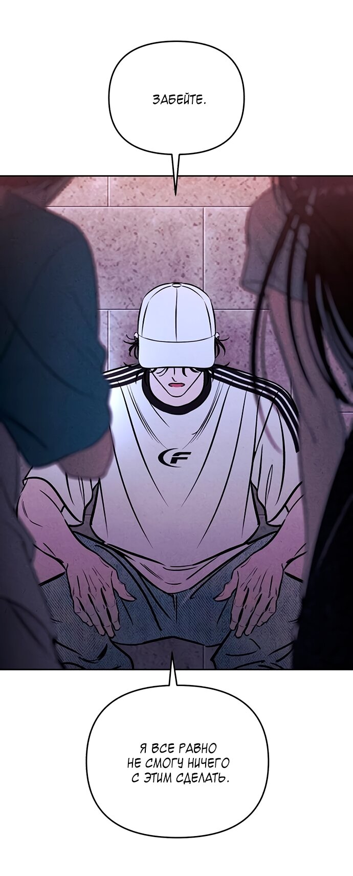 Read Одолжить огонек RU Manga Online