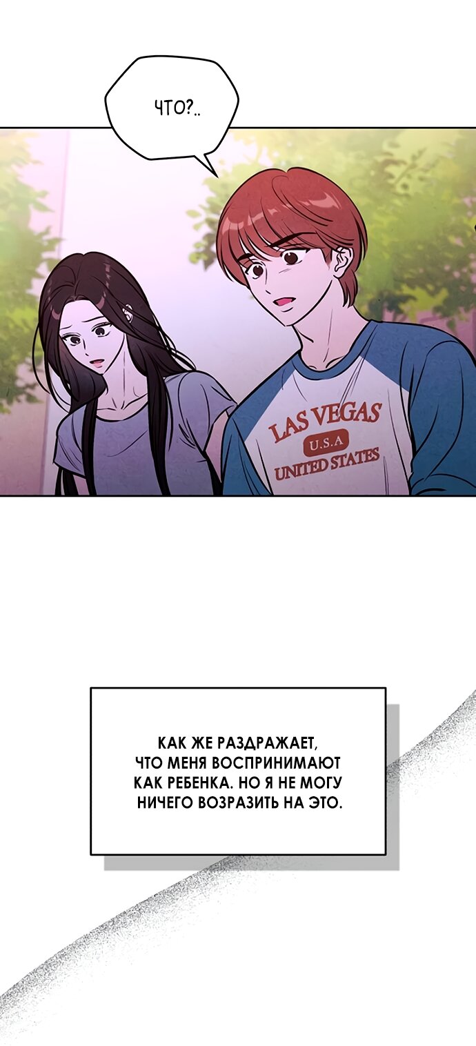 Read Одолжить огонек RU Manga Online