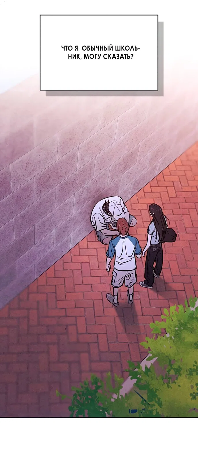 Read Одолжить огонек RU Manga Online