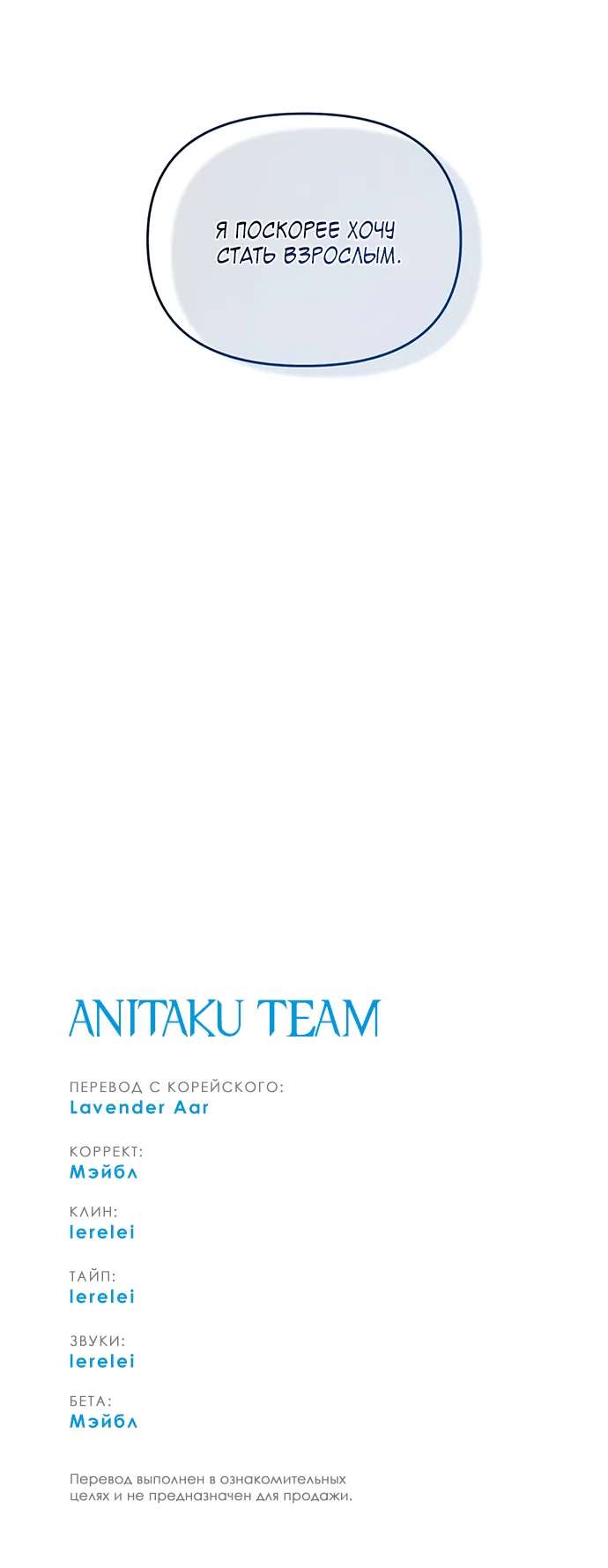 Read Одолжить огонек RU Manga Online