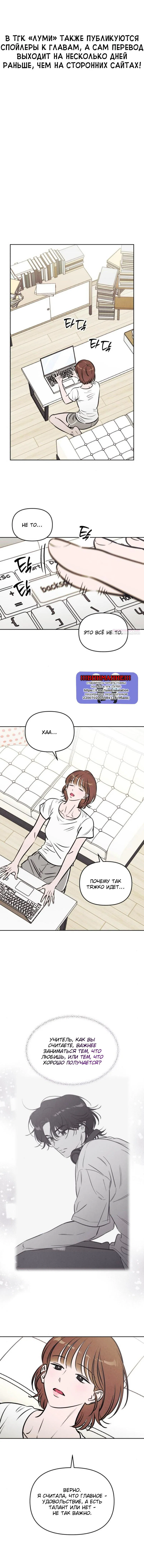 Read Одолжить огонек RU Manga Online