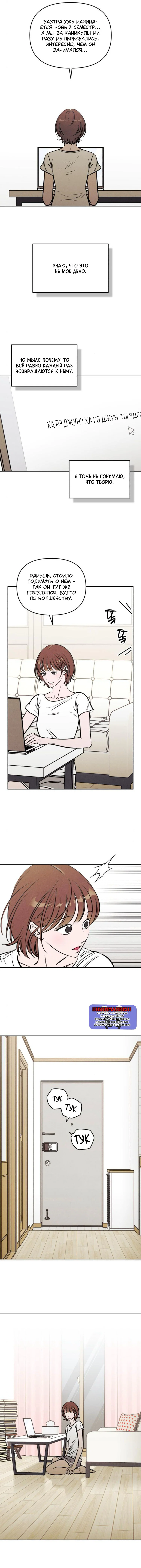 Read Одолжить огонек RU Manga Online