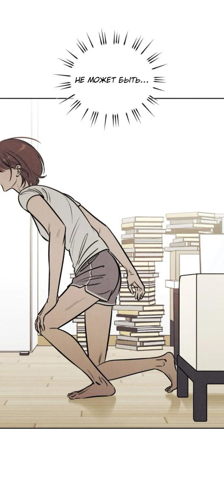 Read Одолжить огонек RU Manga Online