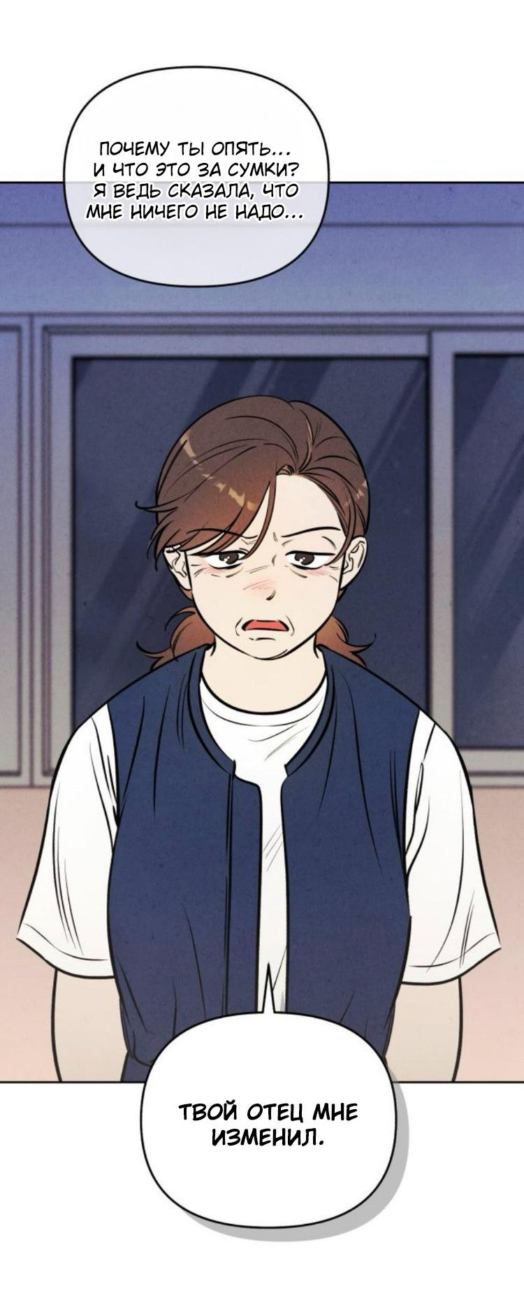 Read Одолжить огонек RU Manga Online