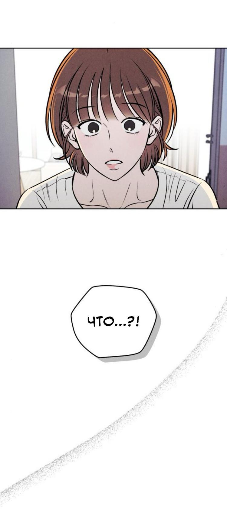 Read Одолжить огонек RU Manga Online