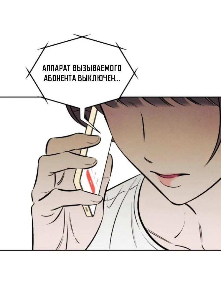 Read Одолжить огонек RU Manga Online