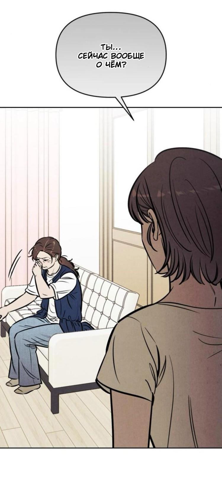 Read Одолжить огонек RU Manga Online