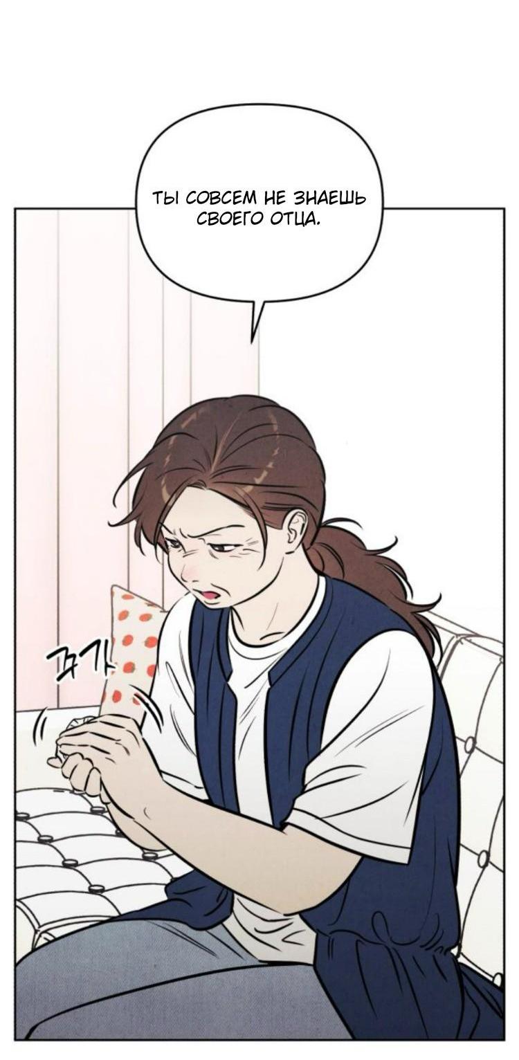 Read Одолжить огонек RU Manga Online