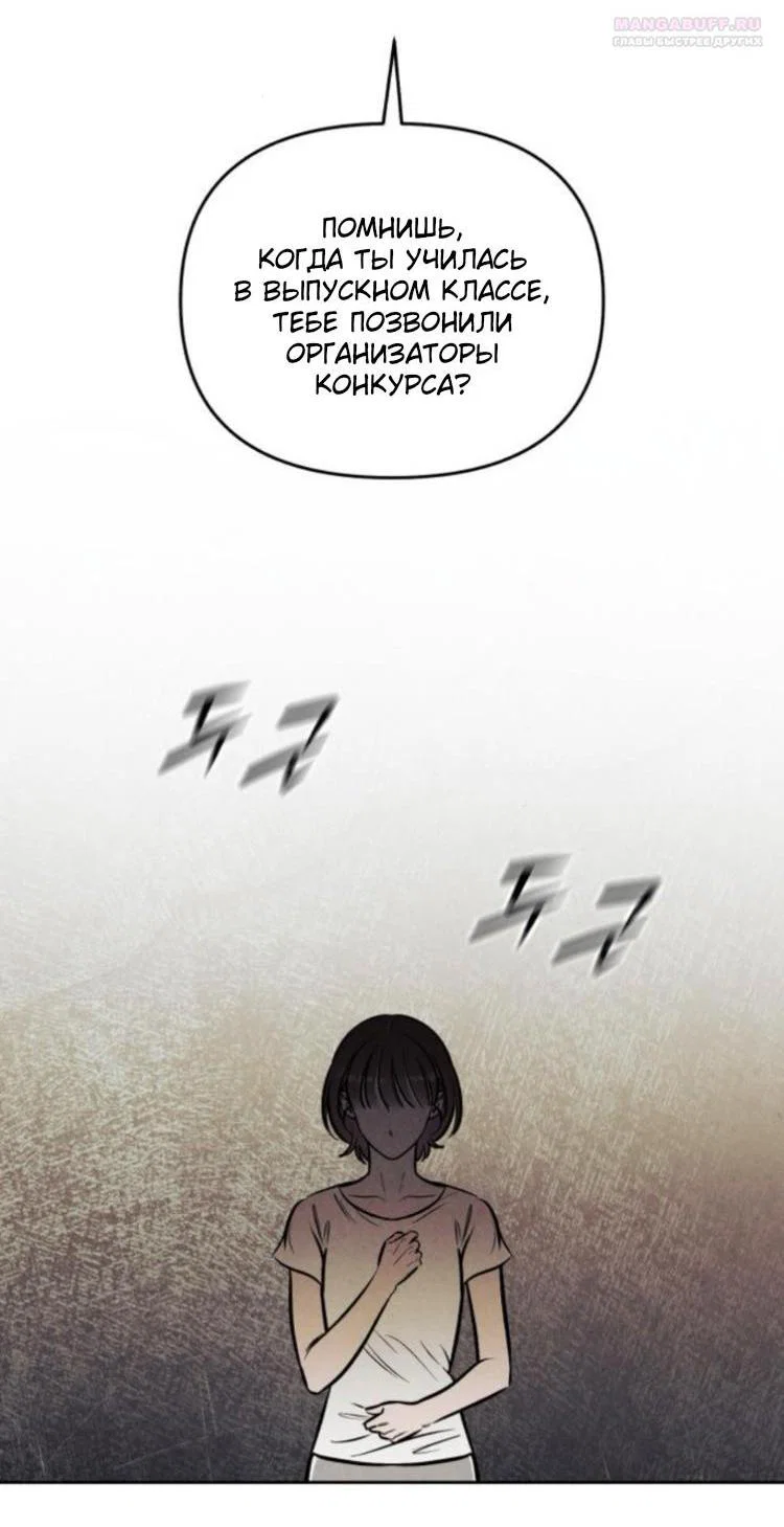 Read Одолжить огонек RU Manga Online