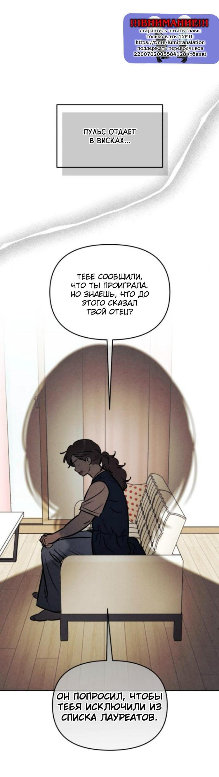 Read Одолжить огонек RU Manga Online