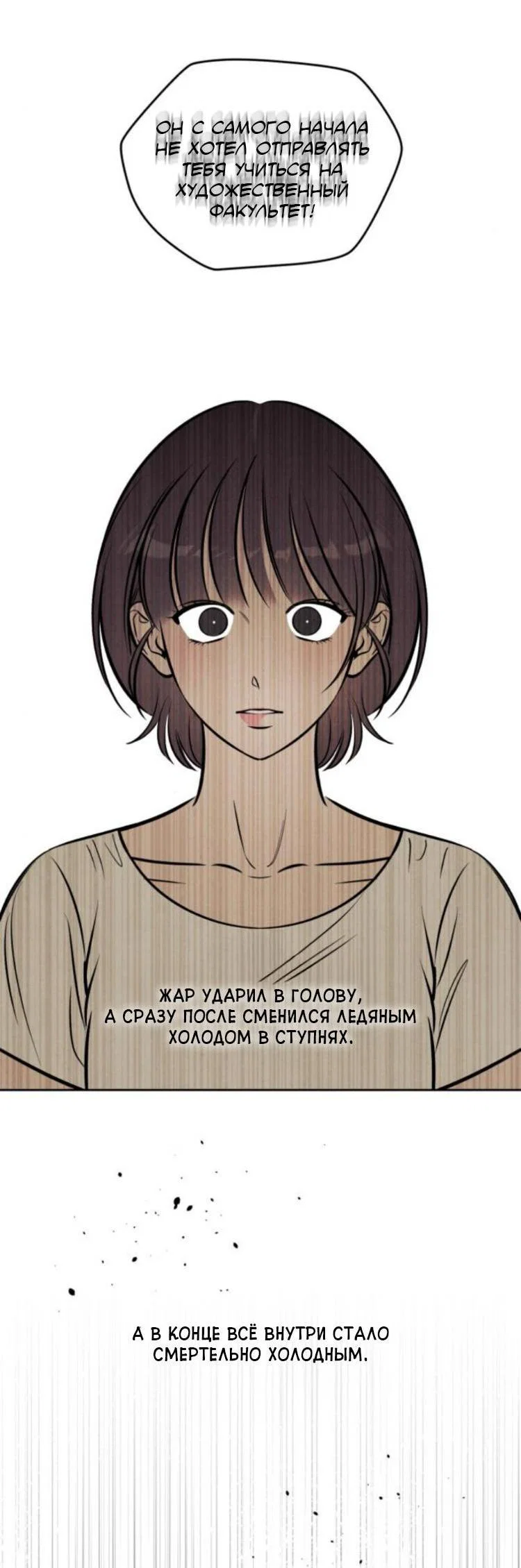 Read Одолжить огонек RU Manga Online