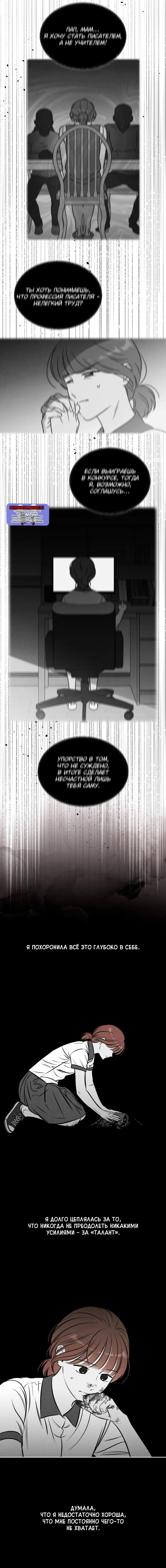 Read Одолжить огонек RU Manga Online