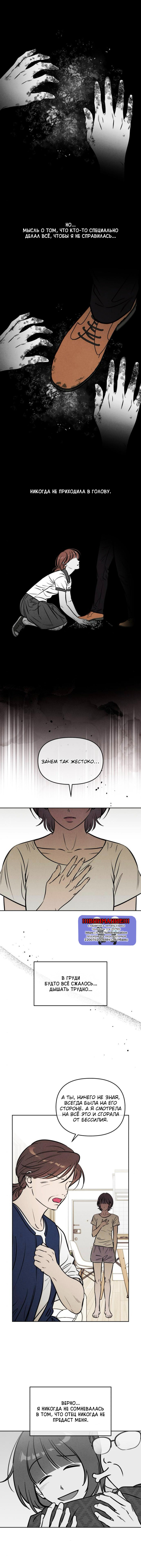 Read Одолжить огонек RU Manga Online