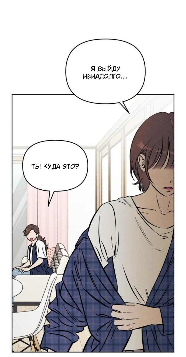 Read Одолжить огонек RU Manga Online