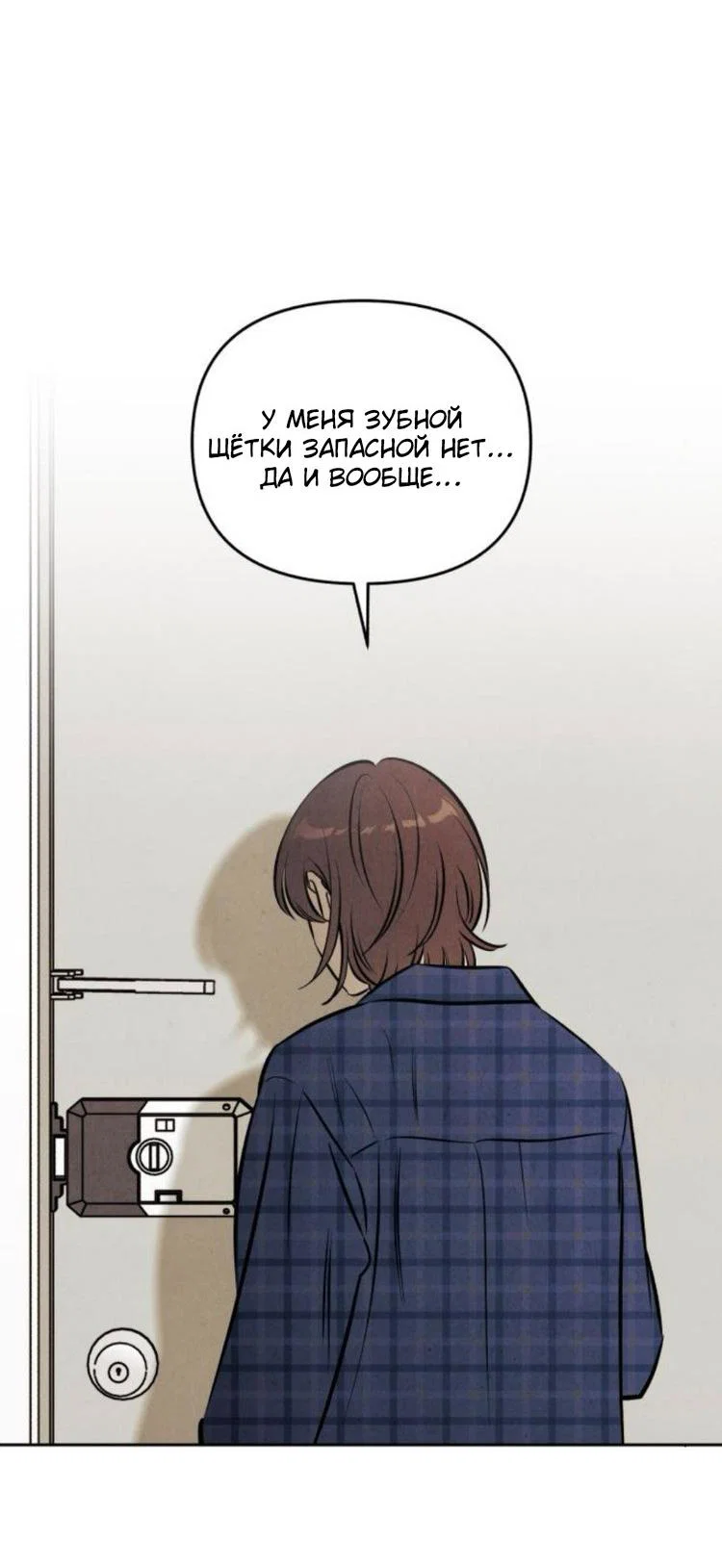 Read Одолжить огонек RU Manga Online