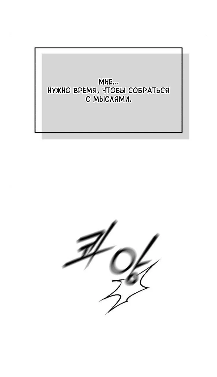 Read Одолжить огонек RU Manga Online