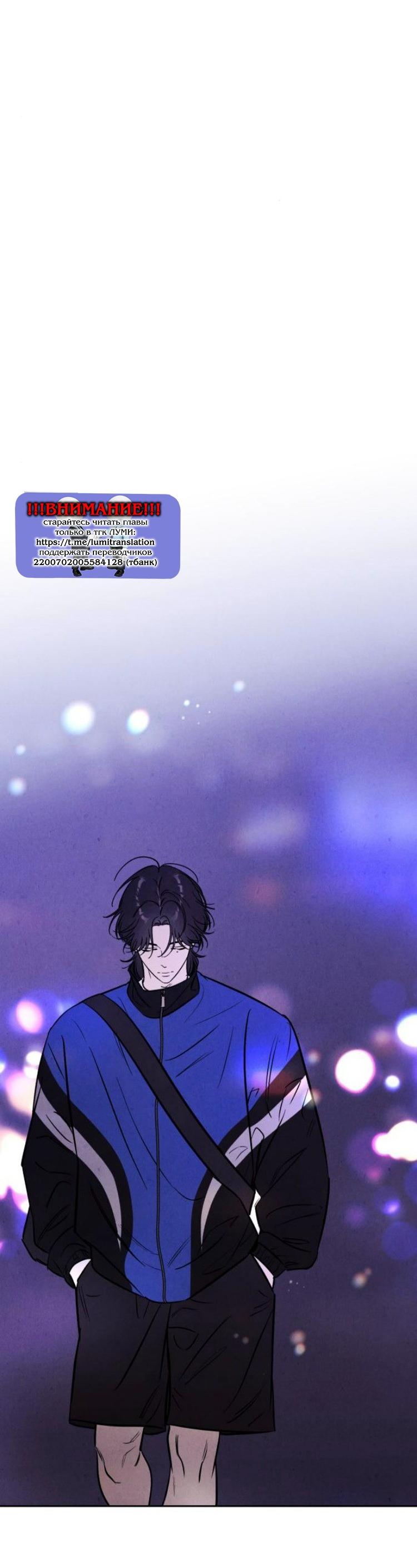 Read Одолжить огонек RU Manga Online