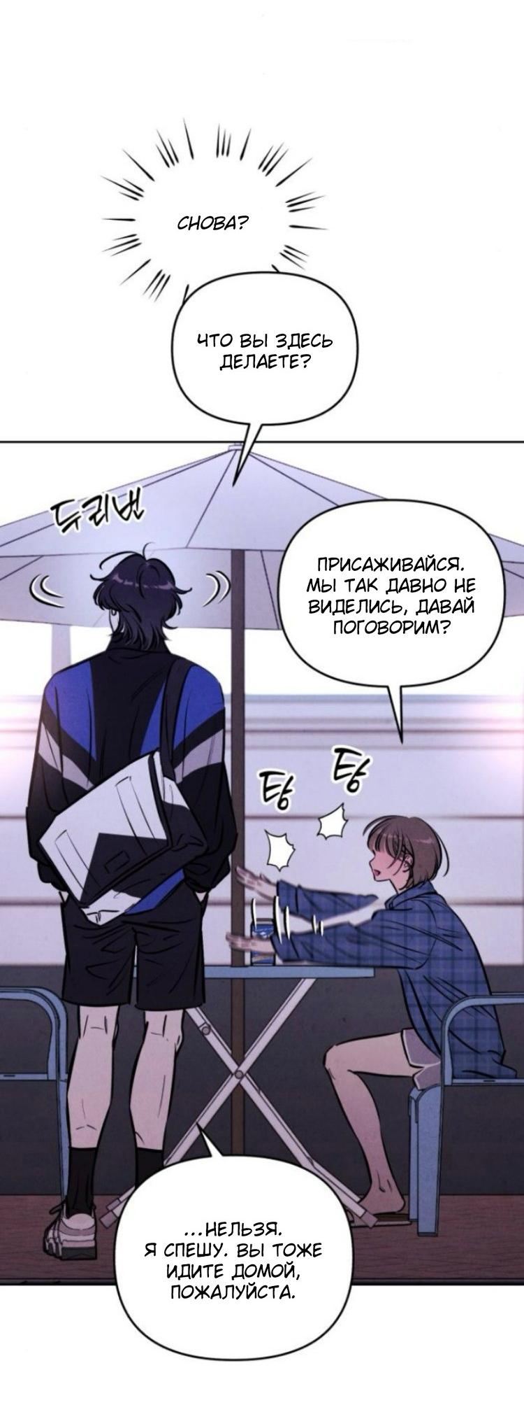 Read Одолжить огонек RU Manga Online