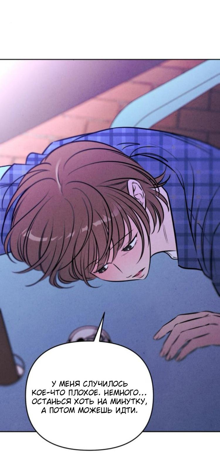 Read Одолжить огонек RU Manga Online