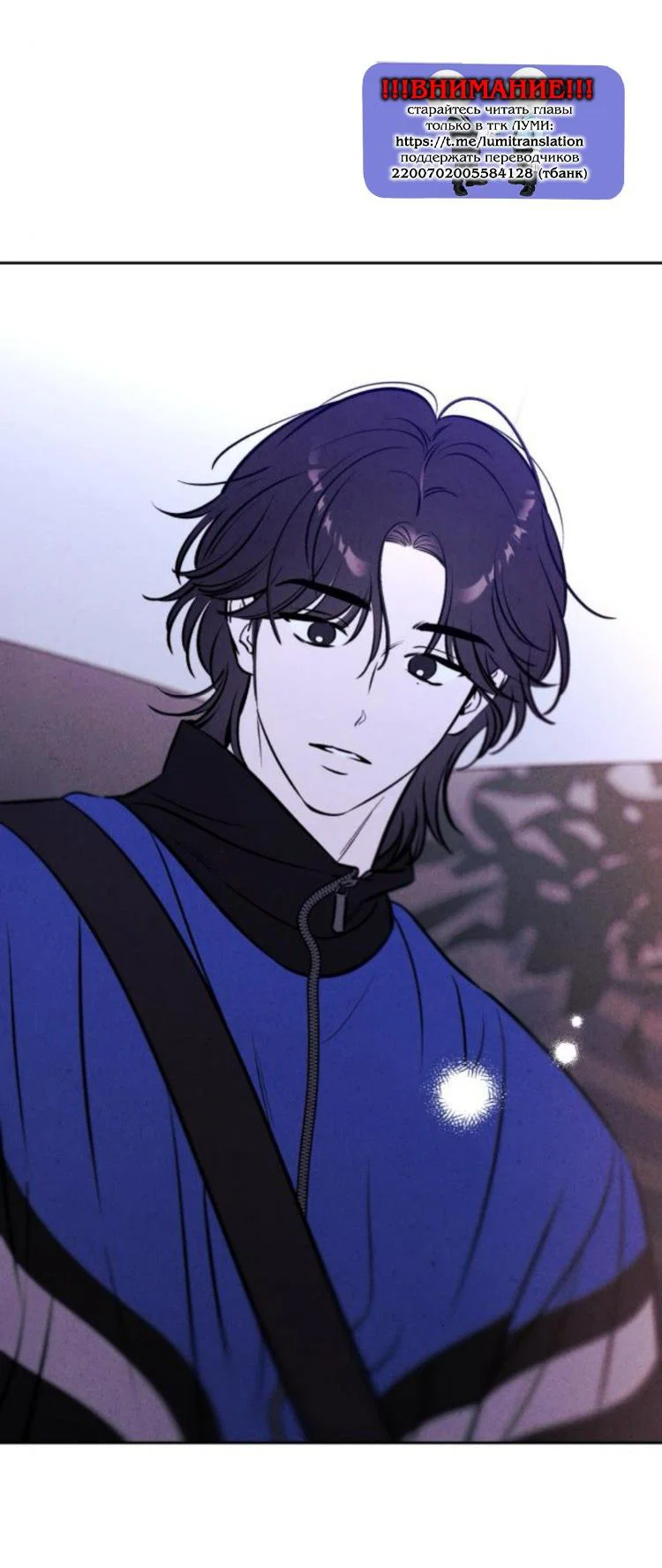 Read Одолжить огонек RU Manga Online