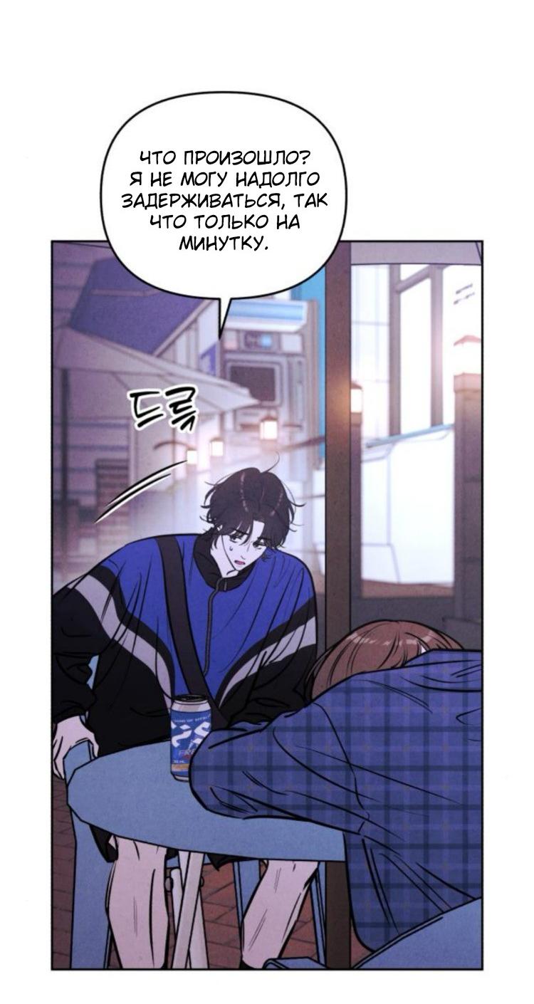 Read Одолжить огонек RU Manga Online