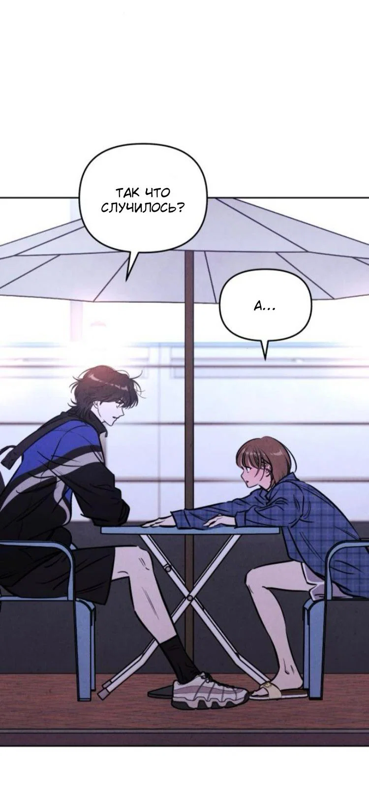 Read Одолжить огонек RU Manga Online