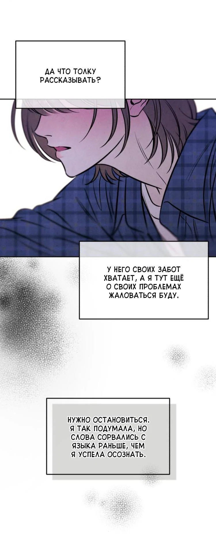 Read Одолжить огонек RU Manga Online