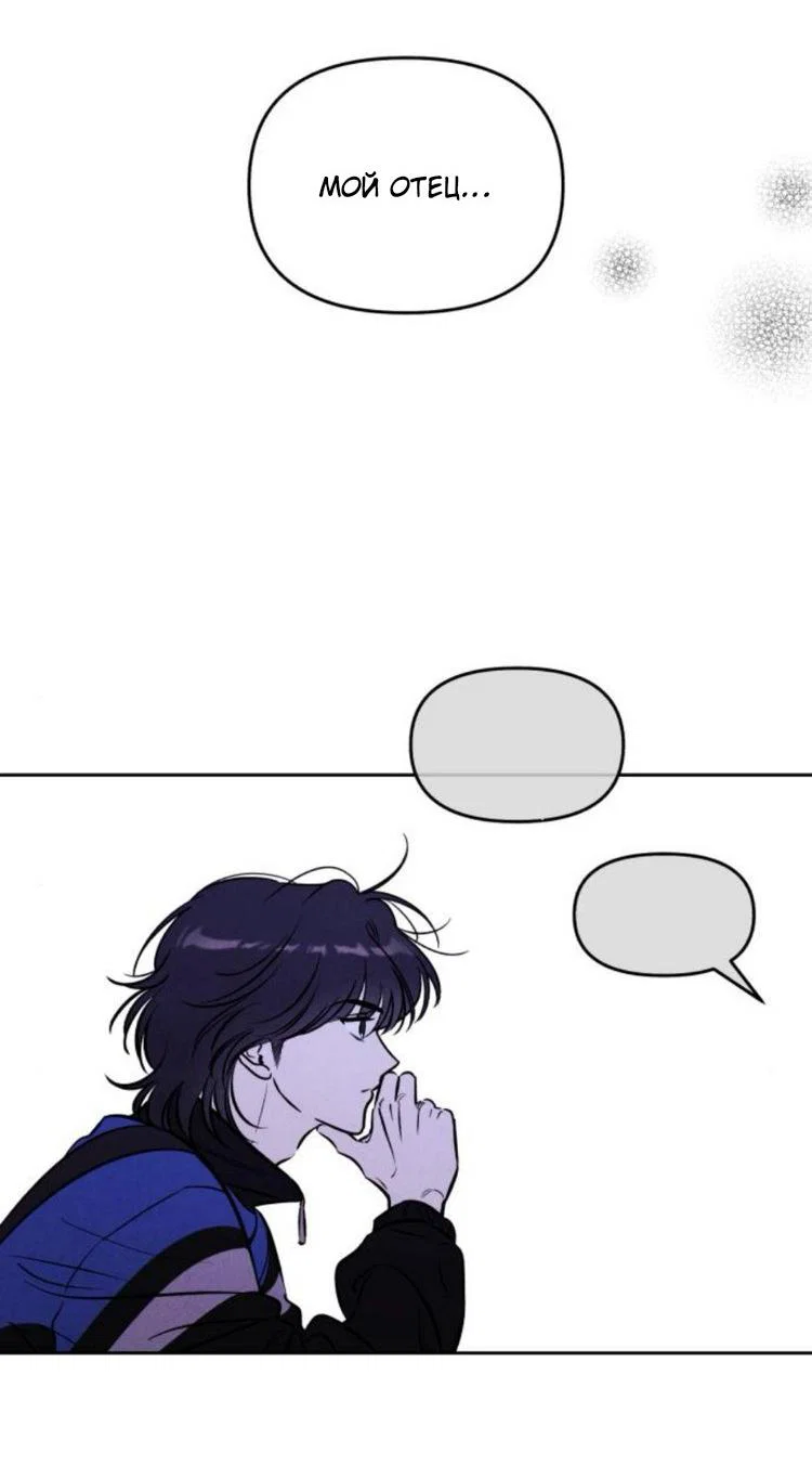 Read Одолжить огонек RU Manga Online