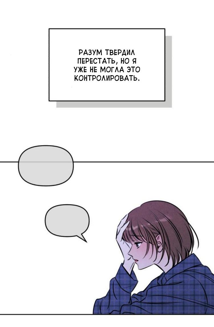 Read Одолжить огонек RU Manga Online