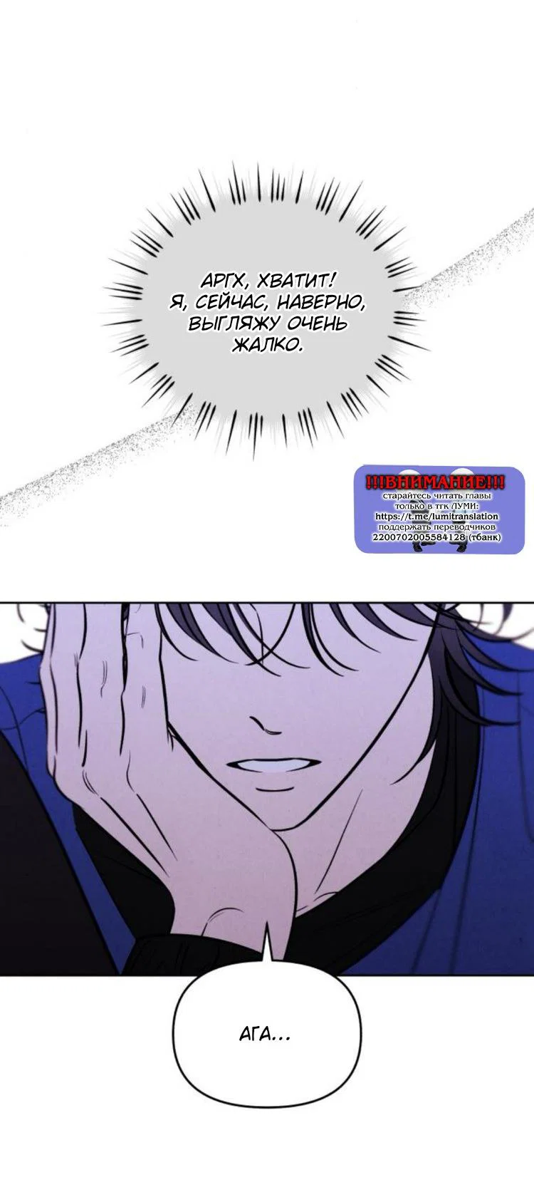 Read Одолжить огонек RU Manga Online