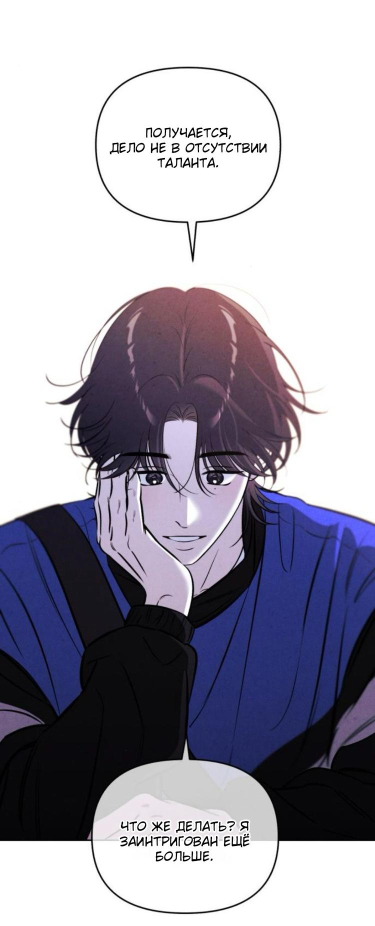 Read Одолжить огонек RU Manga Online