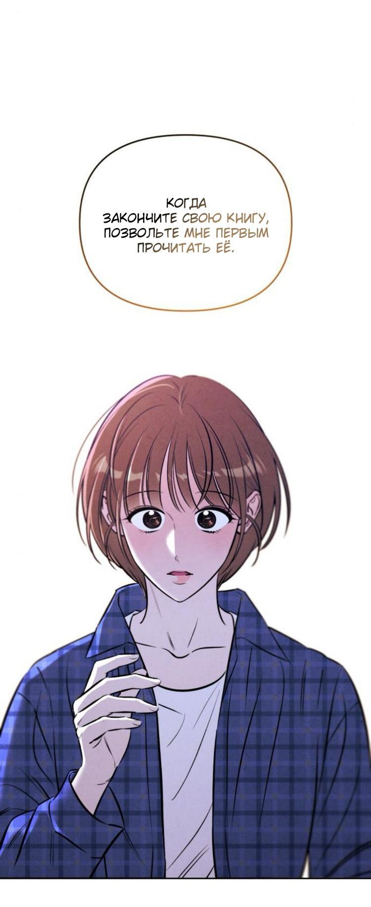 Read Одолжить огонек RU Manga Online