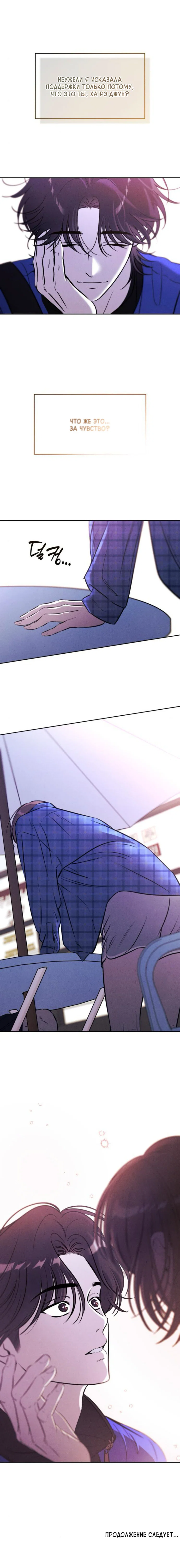 Read Одолжить огонек RU Manga Online