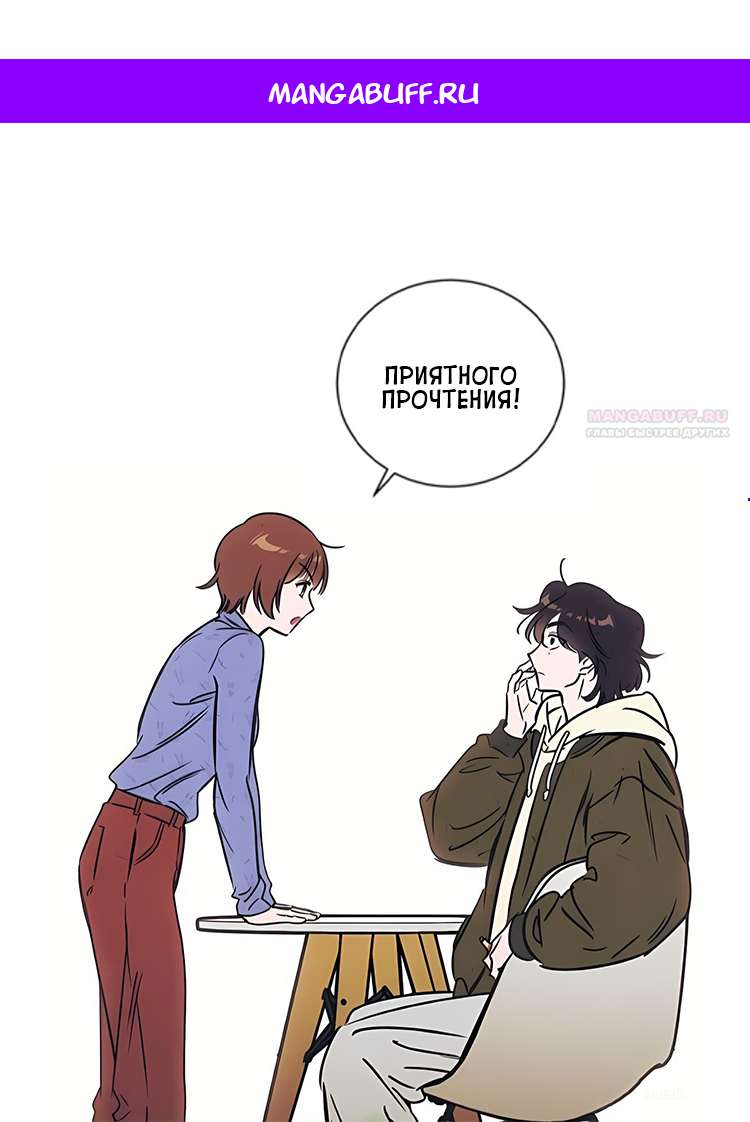 Read Одолжить огонек RU Manga Online