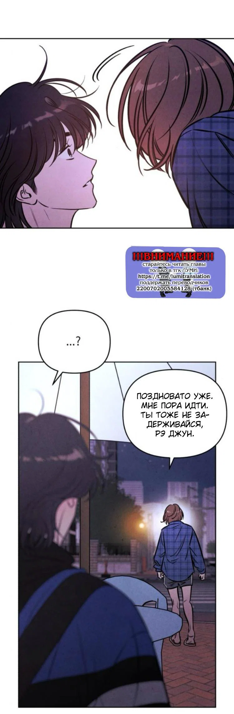 Read Одолжить огонек RU Manga Online