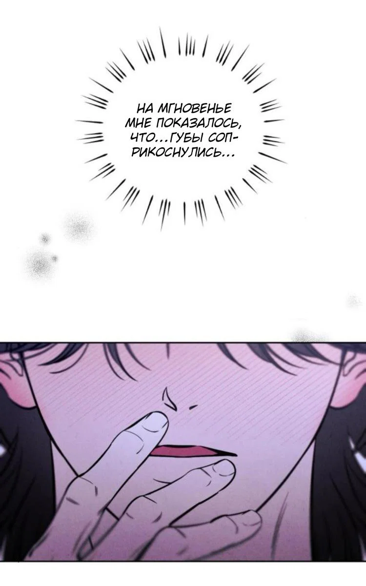 Read Одолжить огонек RU Manga Online