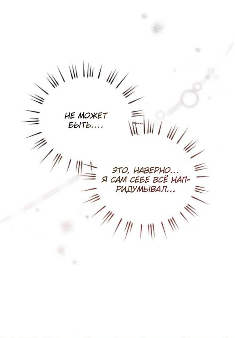 Read Одолжить огонек RU Manga Online